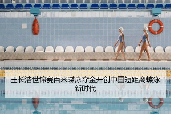 wang-zhang-hao-shi-jin-sai-bai-mi-die-yong-duo-jin-kai-chuang-zhong-guo-duan-ju-li-die-yong-xin-shi-dai-2-399.jpg