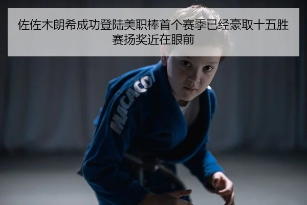 zuo-zuo-mu-lang-xi-cheng-gong-deng-lu-mei-zhi-bang-shou-ge-sai-ji-yi-jing-hao-qu-shi-wu-sheng-sai-yang-jiang-jin-zai-2-383.jpg